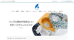 Desktop Screenshot of flexjapan.co.jp